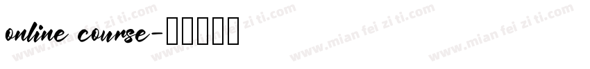 online course字体转换